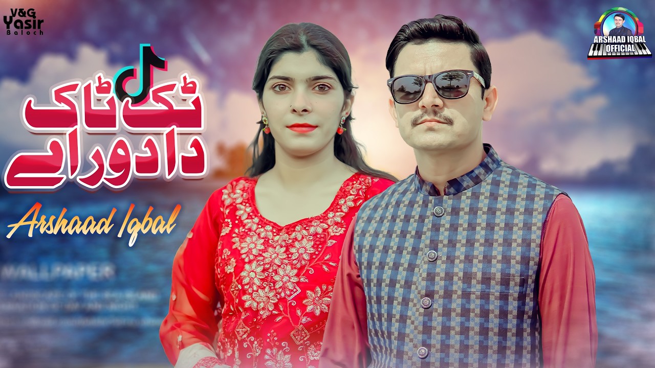 Medi Man Cha Salah | Tiktok Da Daor Ay | Arshaad Iqbal | New Saraiki Song 2026 | Eid Special Song