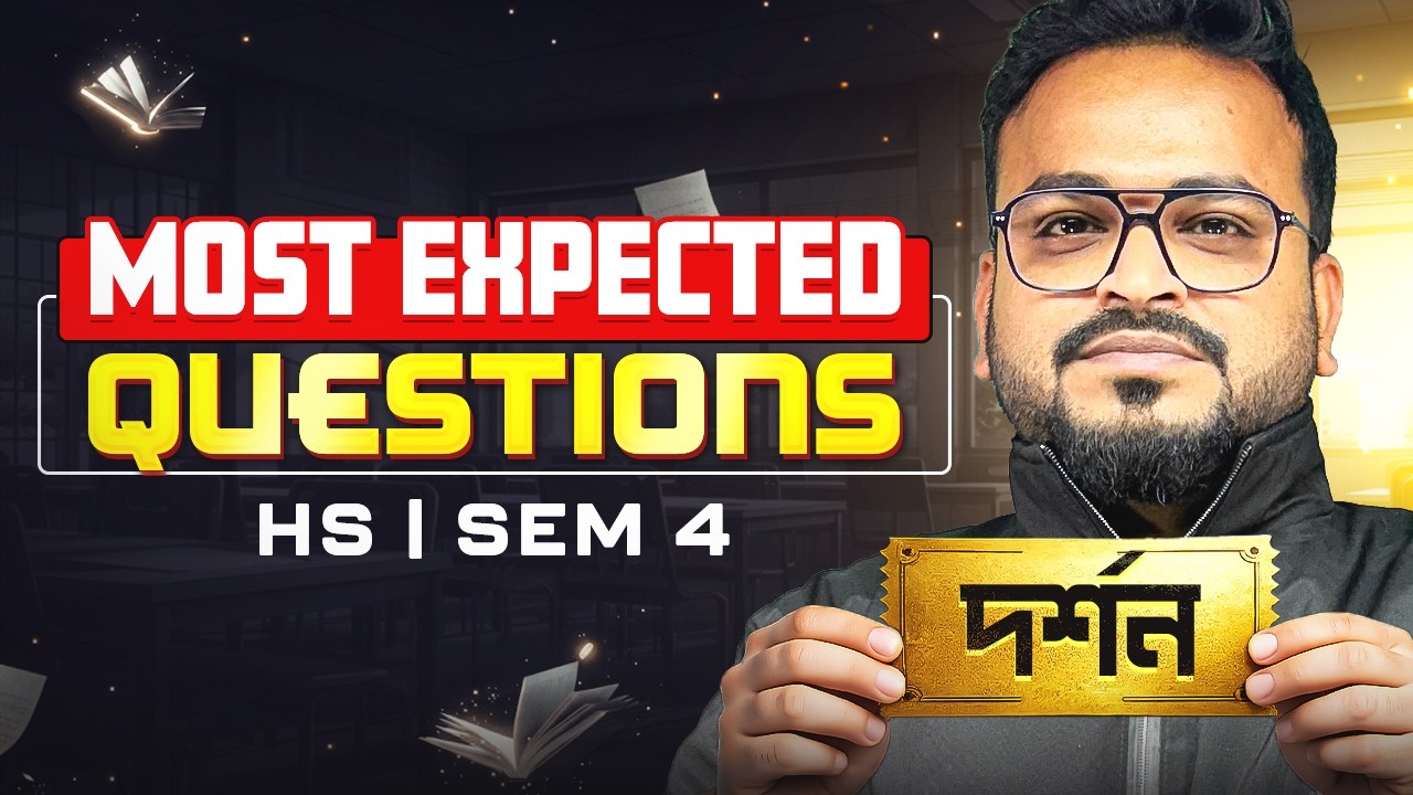 HS 2026 SEMESTER 4 PHILOSOPHY MOST EXPECTED QUESTION 🔥 উচ্চমাধ্যমিক দর্শন সাজেশন 🚀 #wbchse #hs2026