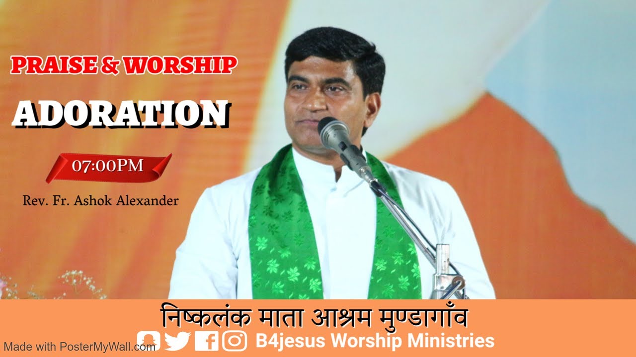 ADORATION || निष्कलंक माता आश्रम मुण्डागाँव || B4JESUS WORSHIP MINISTRIES