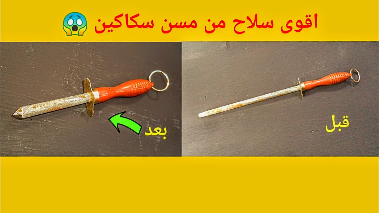 كيف تصنع من مسن  السكاكين باقل الامكانيات 🤔😱