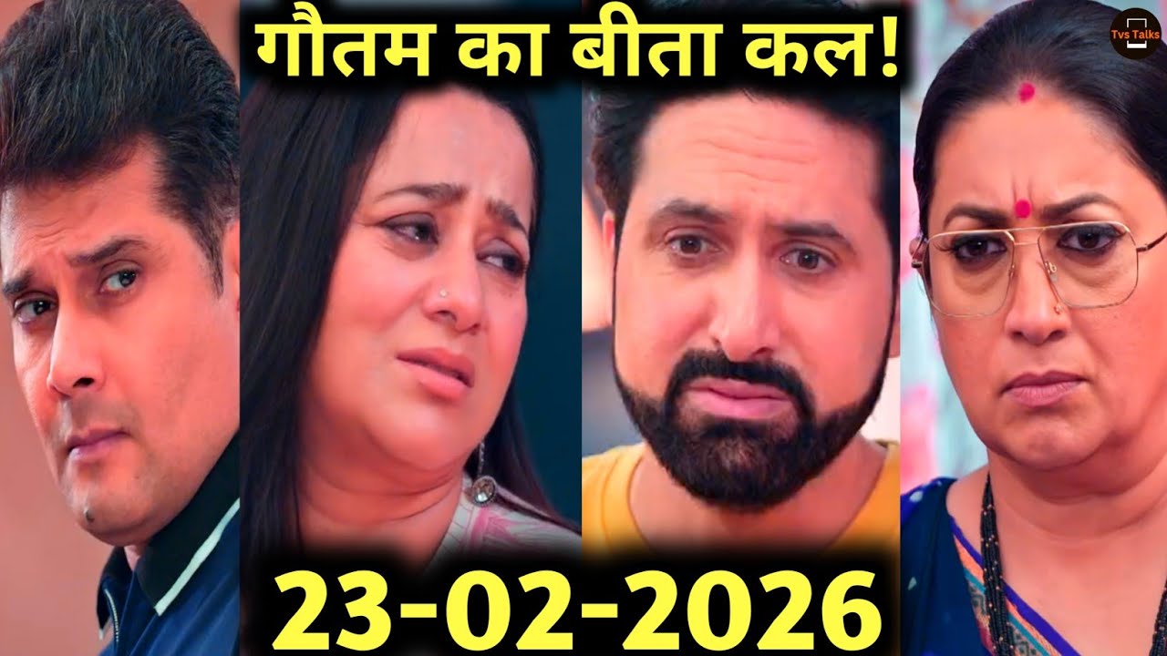 गौतम का दर्द भरा अतीत सामने आया | परी की नई कोशिश | Kyunki Saas Bhi Kabhi Bahu Thi S2 | 22 Feb 2026