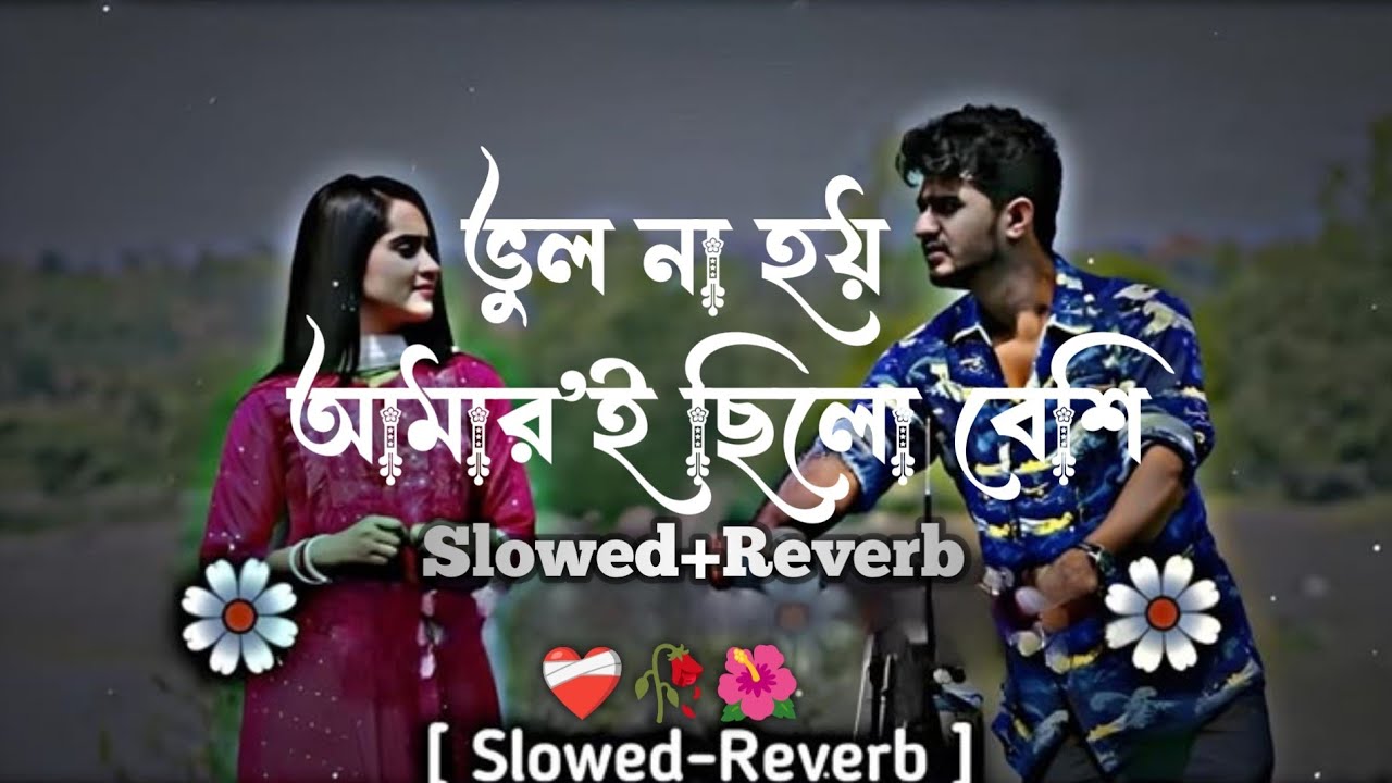 ভুল না হয় আমারই ছিলো বেশি💔Priya Tumi Kothay |ও প্রিয়া তুমি কোথায়