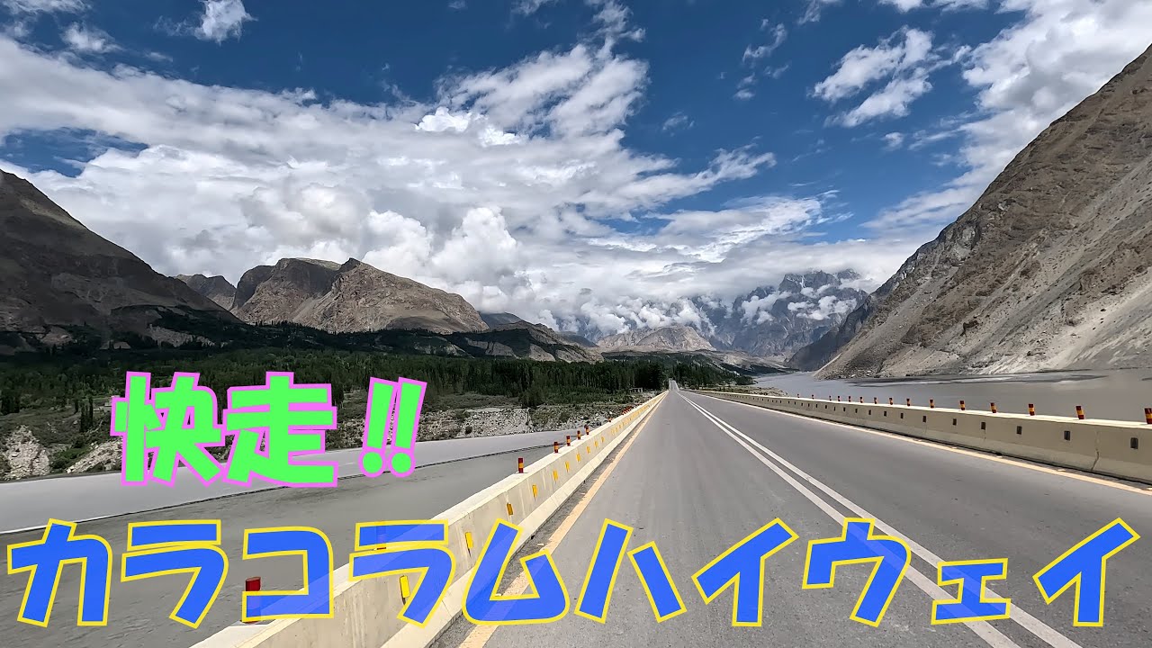 【4K】熟練ガイドと行く奥フンザの旅！！