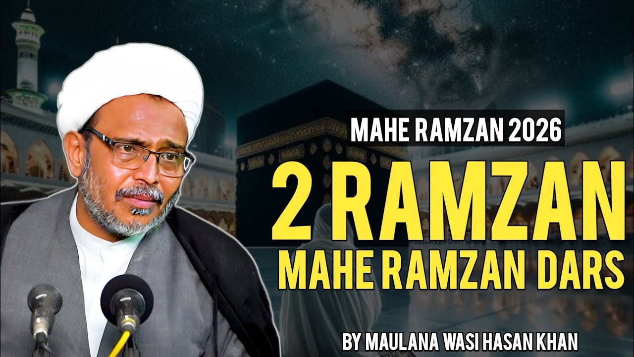 2nd Mahe Ramzan | Ramzan Me Yeh Kaam Zarur Kare | Ramzan 2026 | 🎙️Maulana Wasi Hasan Khan 