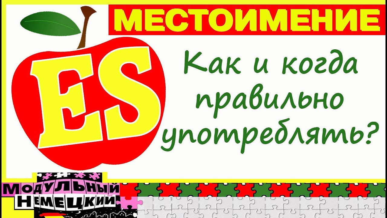 ФУНКЦИИ ES
