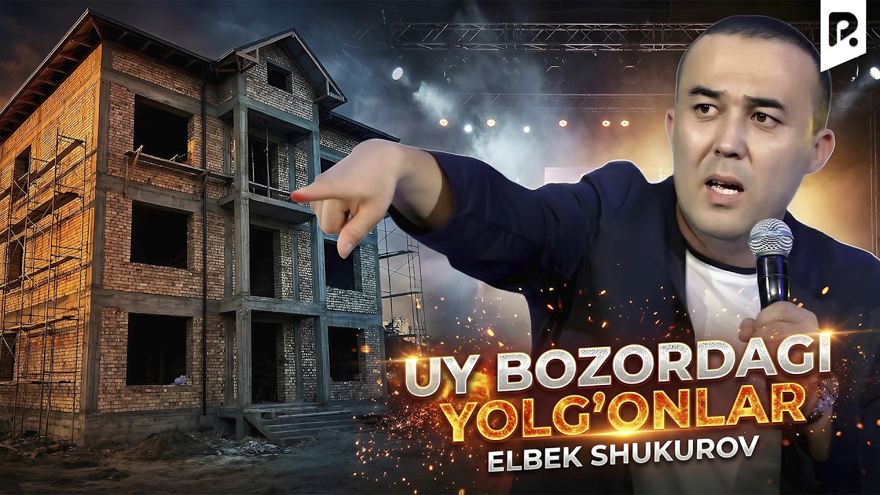 Elbek Shukurov - Uy bozordagi yolg'onlar