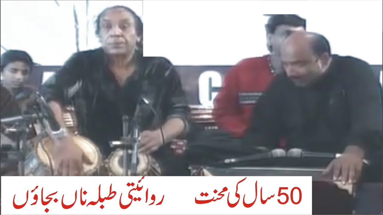 Ustad Tafu Khan Tabla | Fifty Years of Experience | Tabla Festival Sialkot
