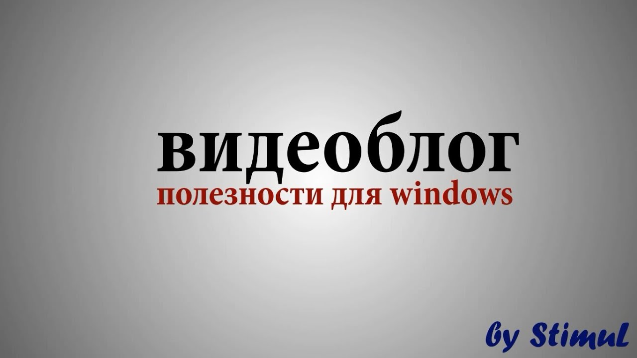 Изменить иконки на Windows 8 (8.1)