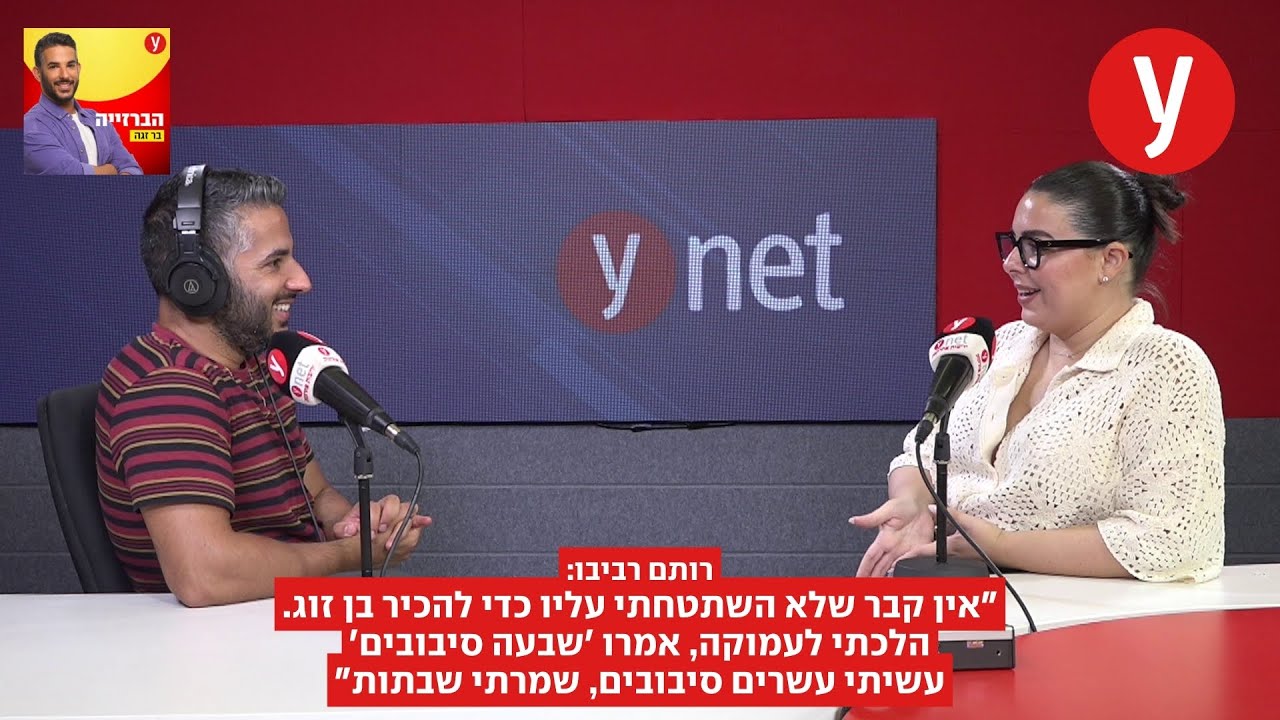 רותם רביבו: אין קבר שלא השתטחתי עליו כדי להכיר בן זוג. הלכתי לעמוקה, אמרו שבעה סיבובים, עשיתי עשרים