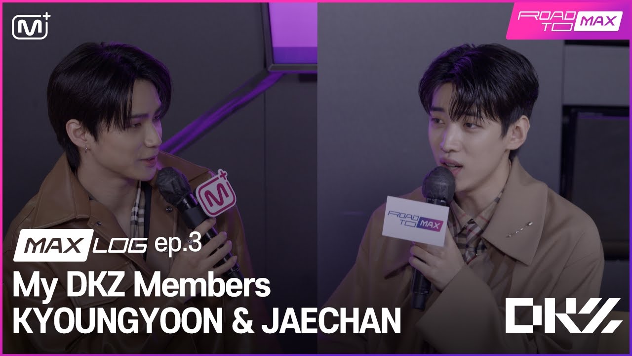 [MAX LOG ep.3] My DKZ Members (KYOUNGYOON & JAECHAN)