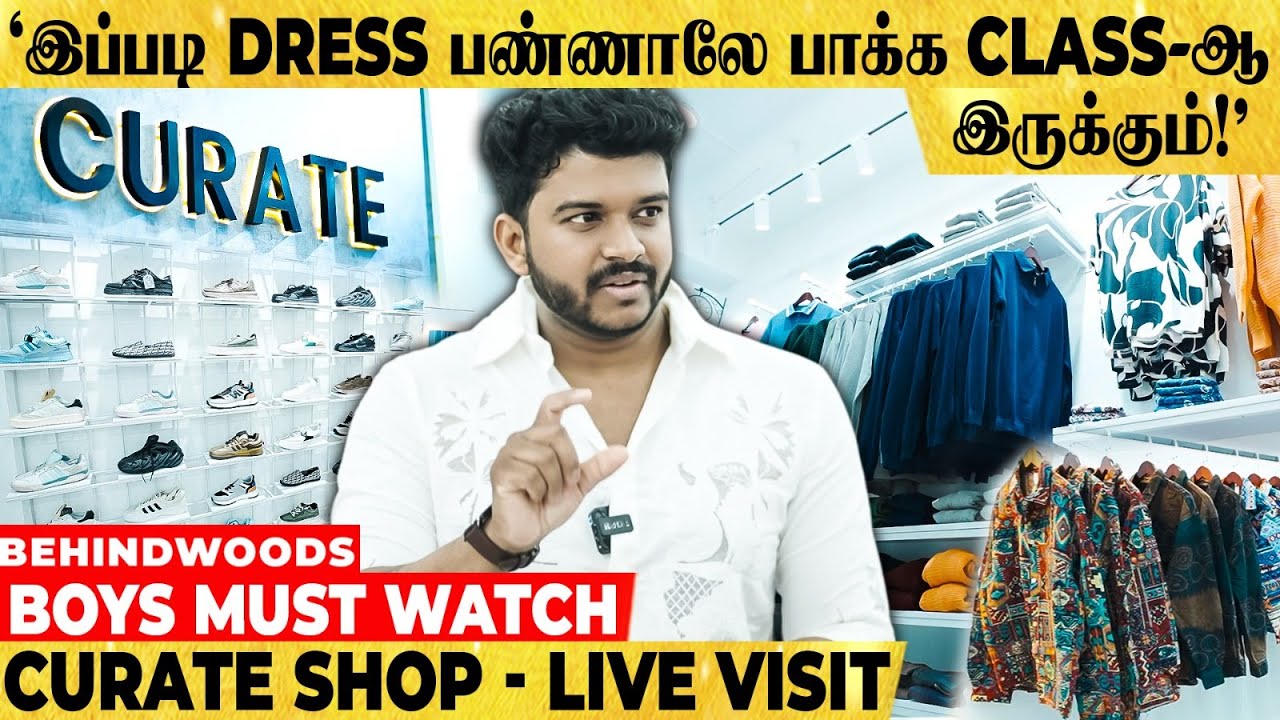'Dressing பத்தி இத தெரிஞ்சிகிட்டா எல்லா பசங்களும் Model தான்!' CURATE SHOP - LIVE VISIT