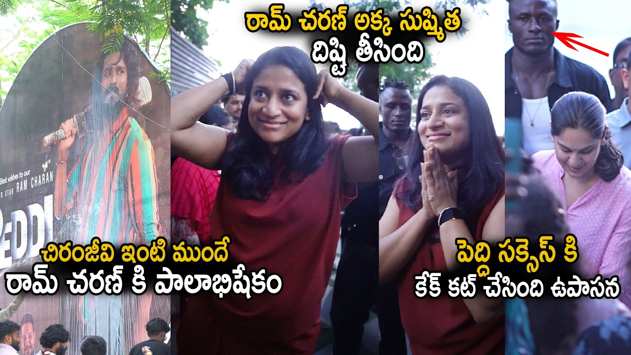 Upasana Konidela And Sushmitha Celebrating Peddi Movie Success With Ram Charan Fans At House | Stv