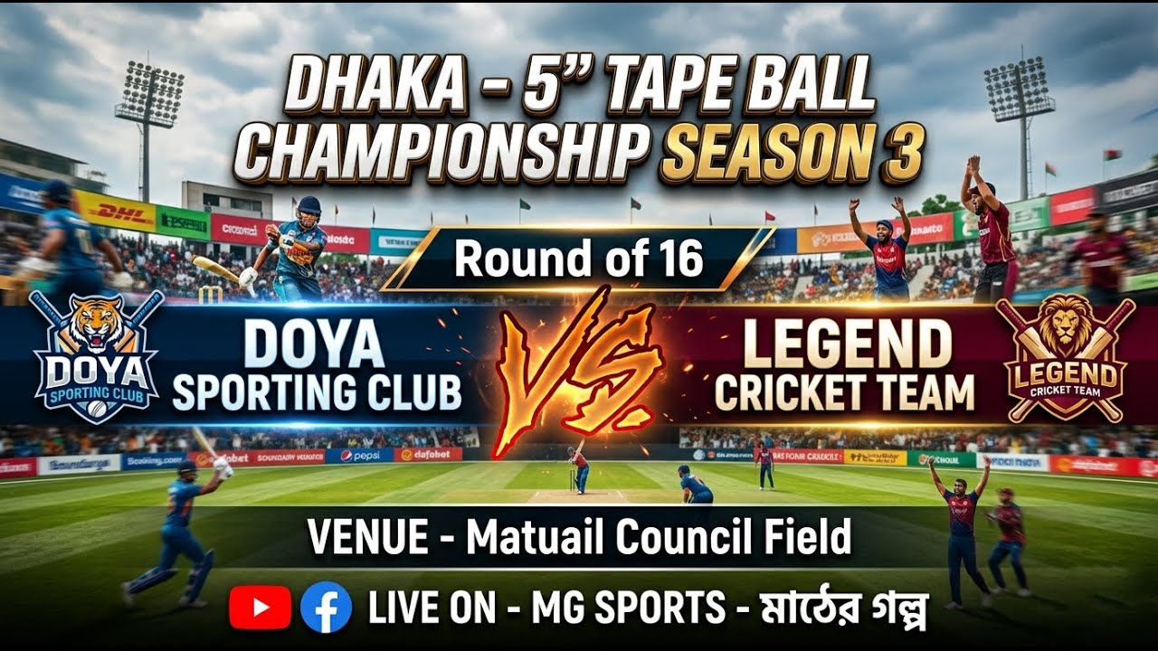 Re-live | Doya Sporting Club VS Legend Cricket | Dhaka 5 Tape Ball Championship Season 3 | MG Sports