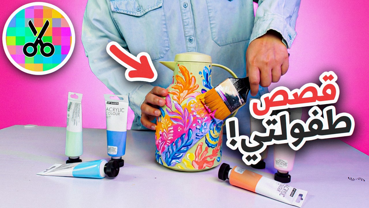 رسمت على اغرب الأشياء |قصص طفولتي 🥲