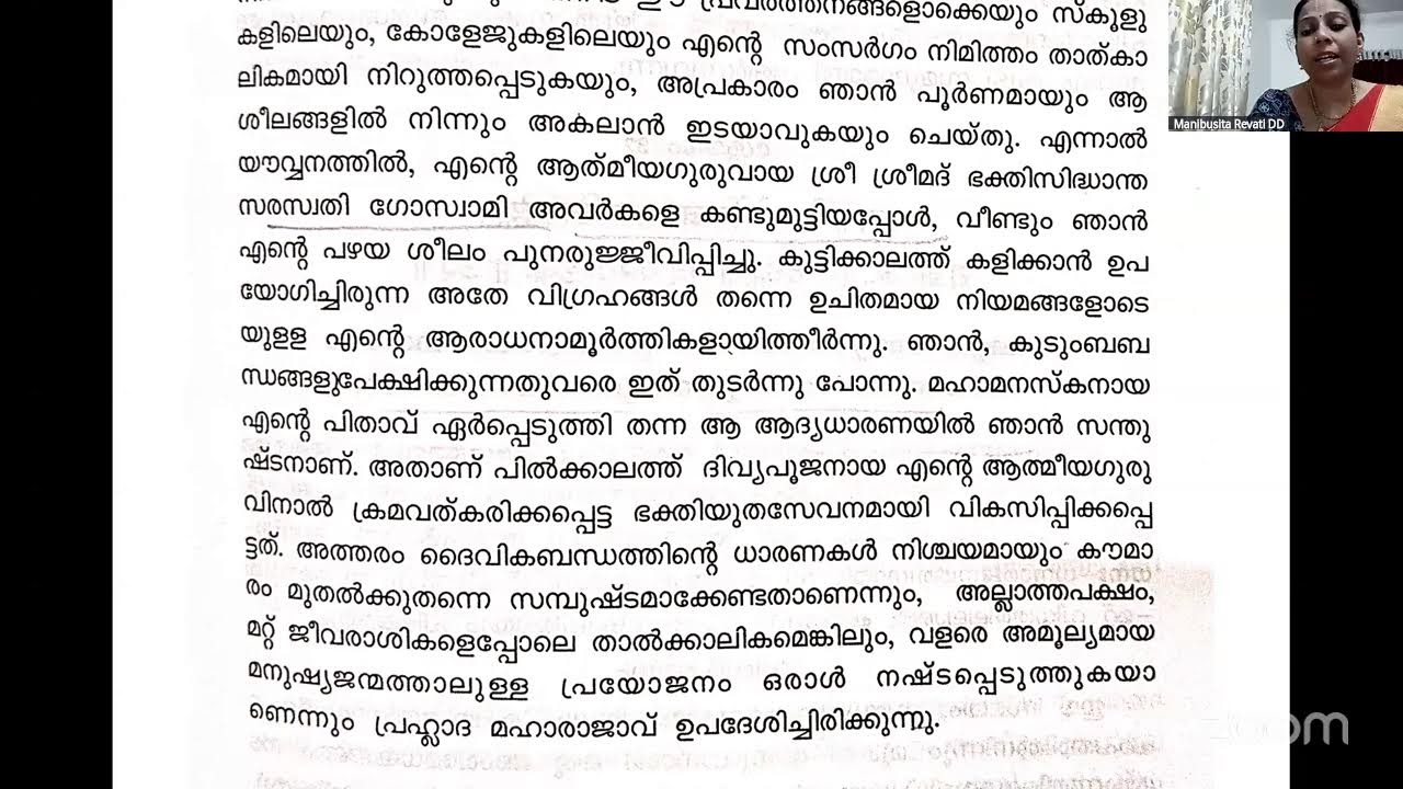 Short bhgavatham mal sloka 1.12.29-31@5.45Am