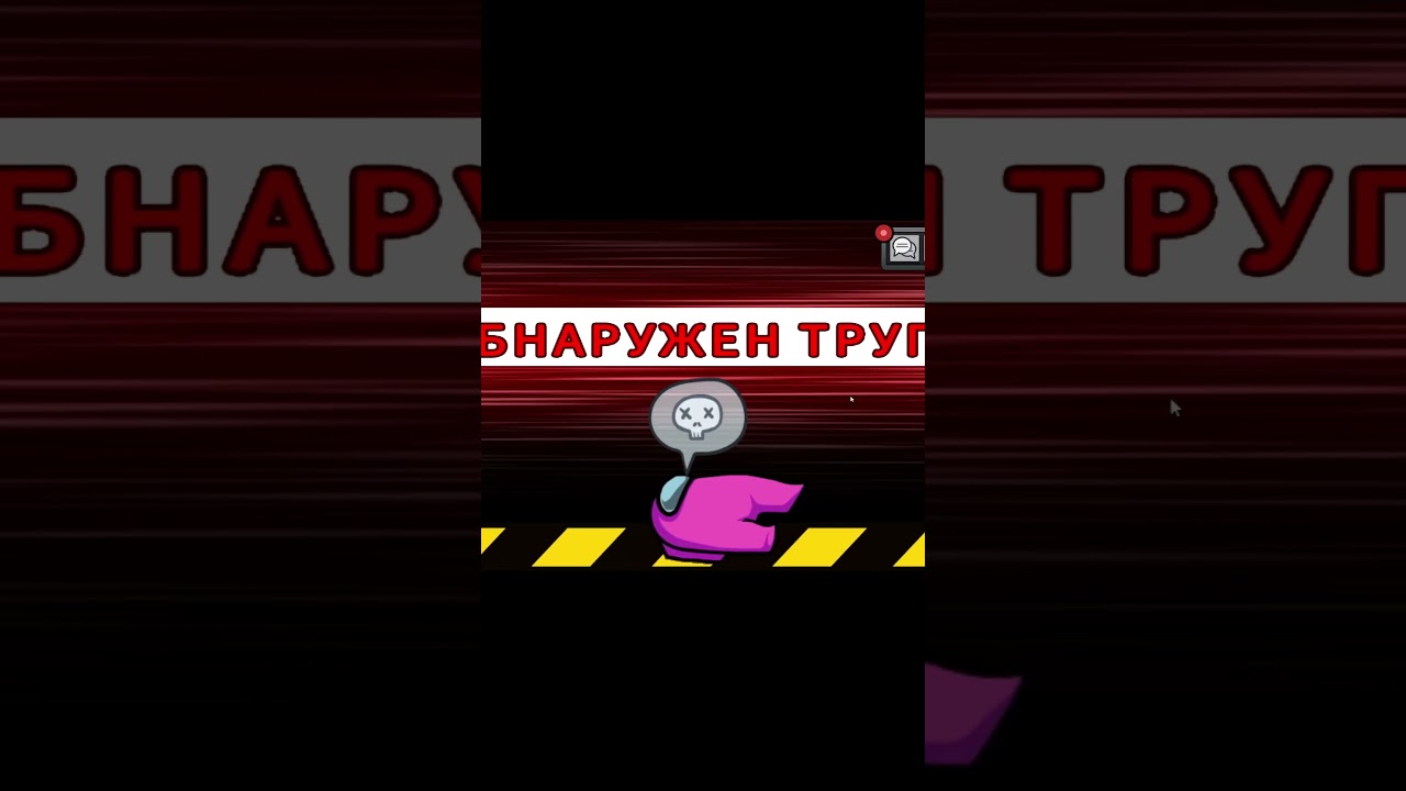 (18) Игра за ковена #amongus #mod #ehr #games