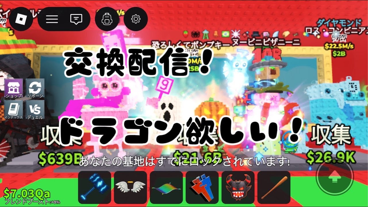 交換配信！朝からなぁ、、
