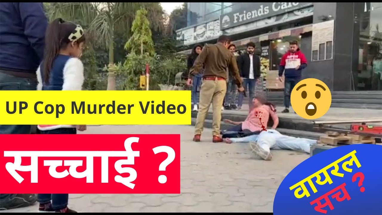 UP Cop Rahul Srivastav Double Murder : reality ? couple shot #fakenews #uppolice #coupleshot