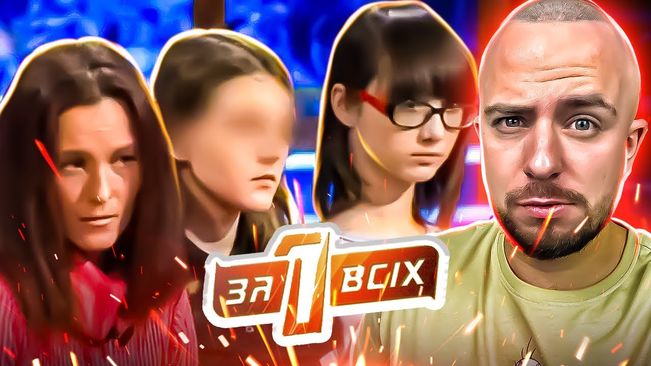 Один за всіх ► ВІТЧИМ ЗМУШУВАВ ПАДЧЕРКУ ЗАЙМАТИСЬ КЕК$0M НА КУХНІ ►Таємниці зразкової сім'ї