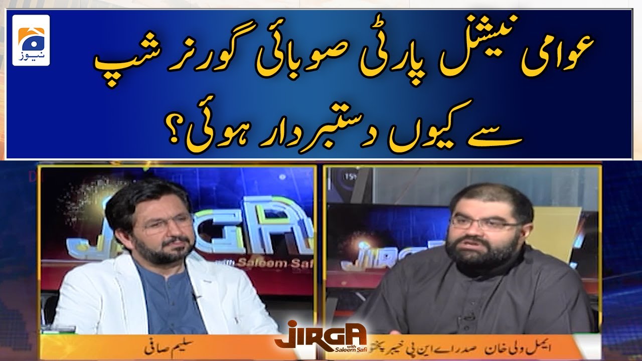 Why did the Awami National Party withdraw from the provincial governorship? - Aimal Wali Khan
