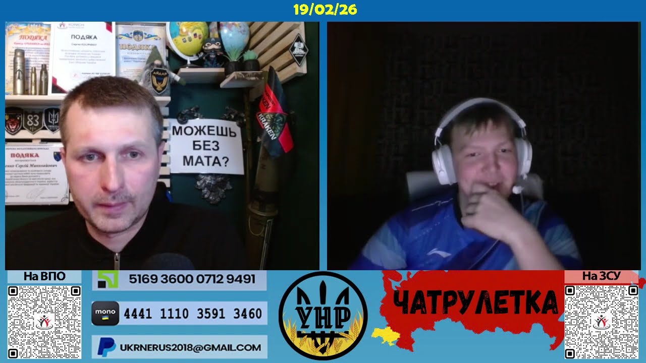 Незмінне майбутнє росії [19/02/26]