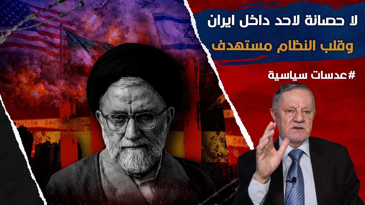 لا حصانة لاحد داخل ايران: حرب الاغتيالات تضرب قلب النظام