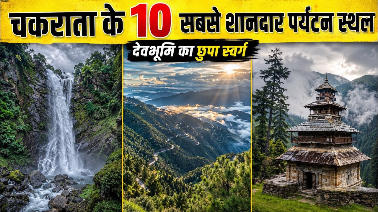 Top 10 Best Tourist Places in Chakrata - Famous places of Chakrata - Uttarakhand Tourism