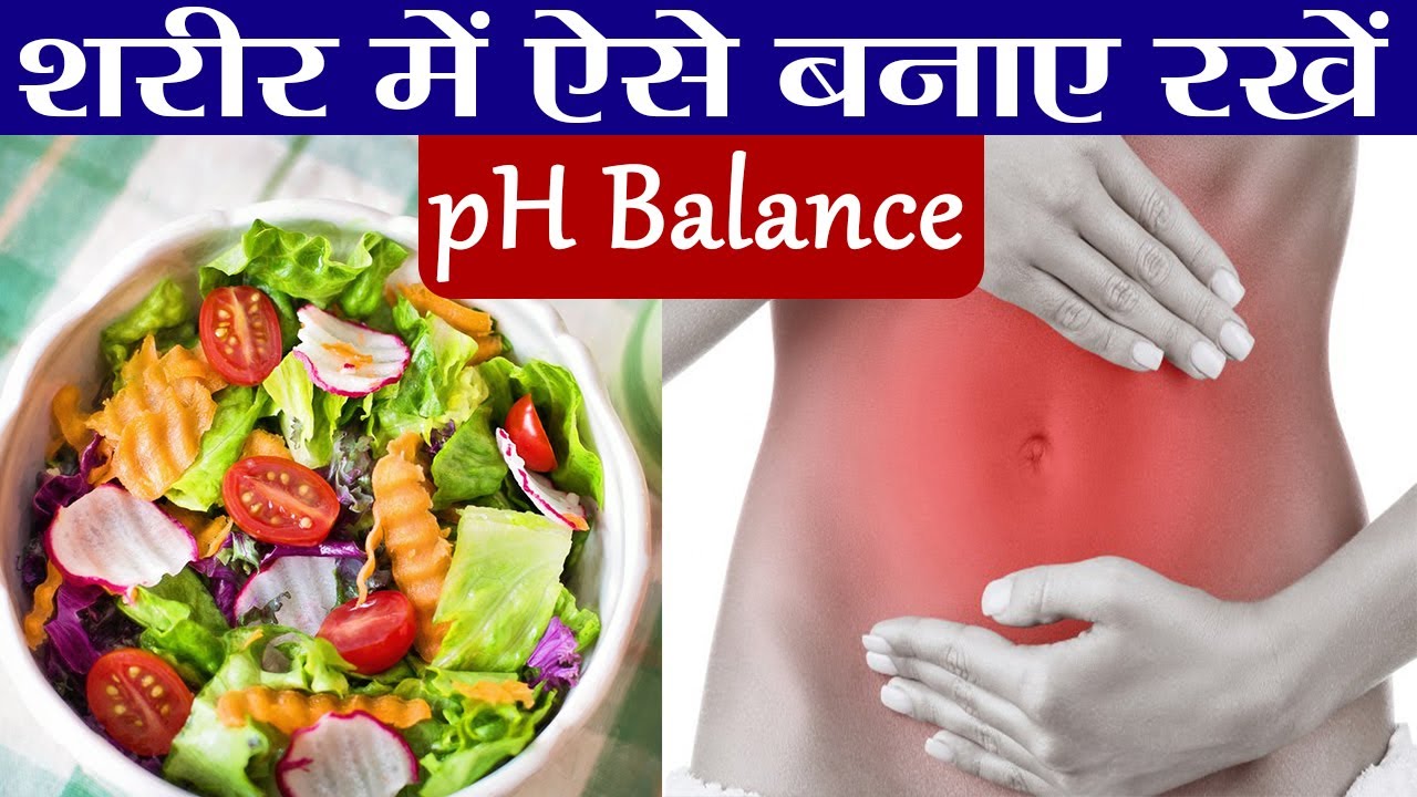 Tips to Restore pH Balance: अपने शरीर में pH Balance को Control करने के लिए करें ये | Boldsky