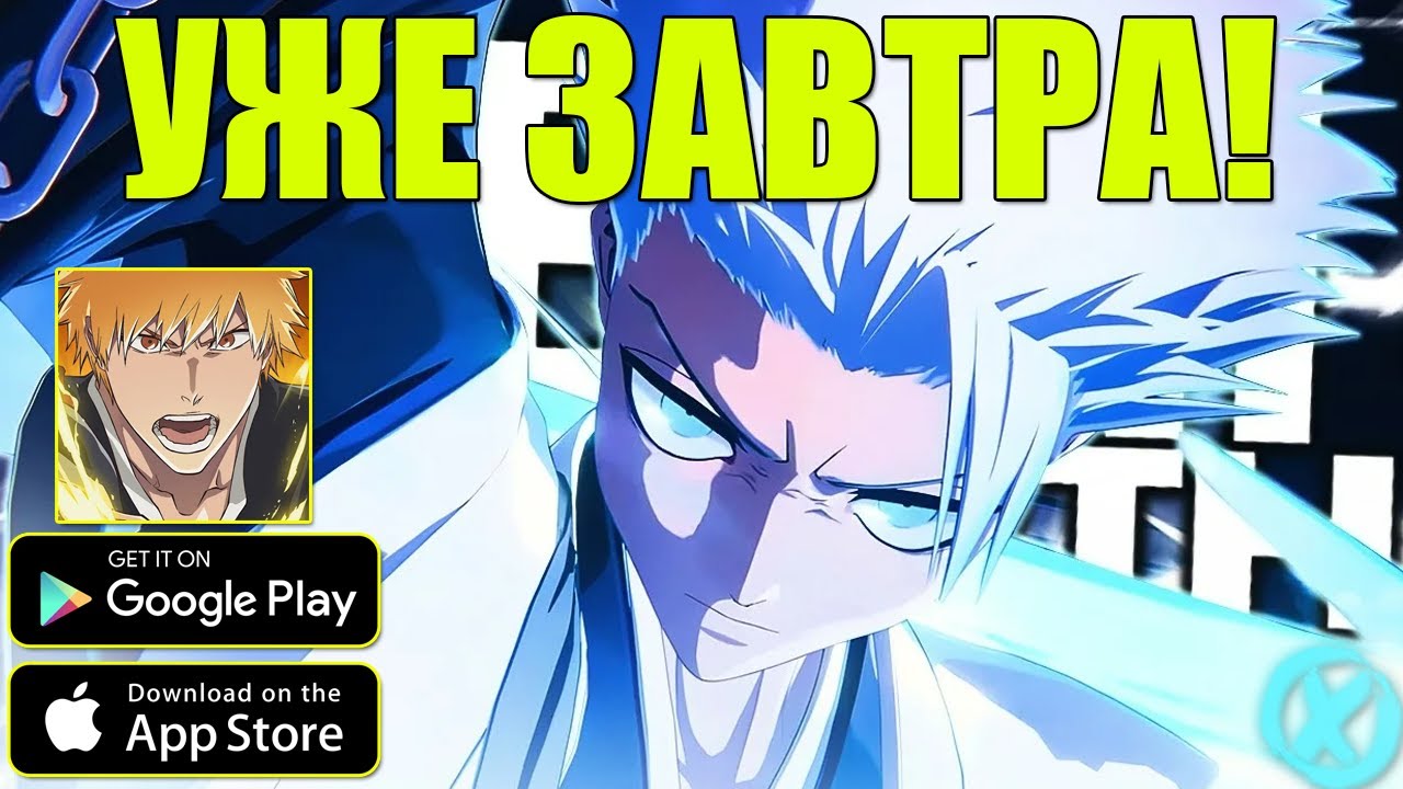 ГОТОВИМ СЛИВАТЬ ГЕМЫ! ► Bleach Soul Resonance (Android\iOS)