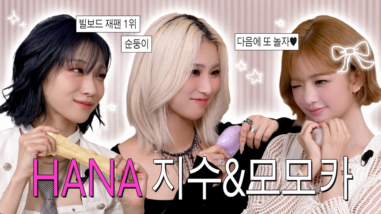 일본 No.1 아이돌 HANA 지수&모모카짱 찾아왔어요 | 따라해볼레이 EP.96