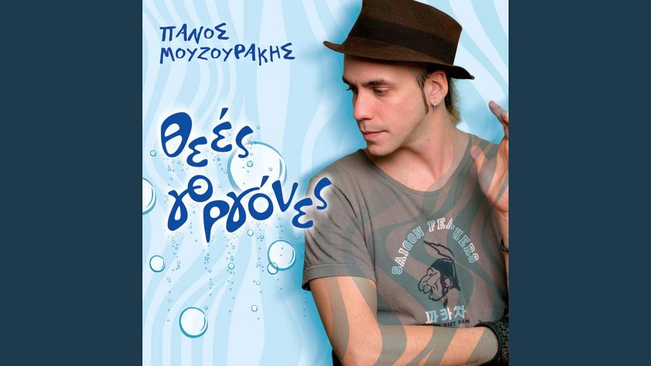 Thees Gorgones