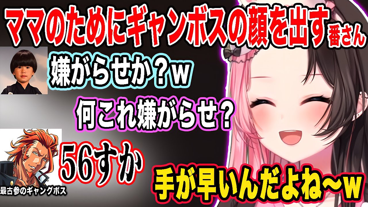 【VCRマイクラ】ママーののためにギャングボスの顔を出す番さんに爆笑する橘ひなのwww【橘ひなの/トナカイト/番田長助/らっだぁ/なるせ/ぺいんと/切り抜き/ぶいすぽ】