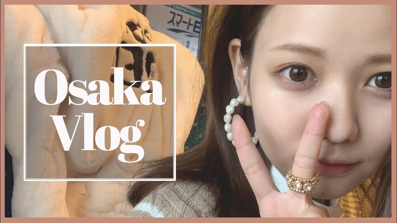 【VLOG】大阪満喫🐙キャリーケースの中身も紹介するよ。