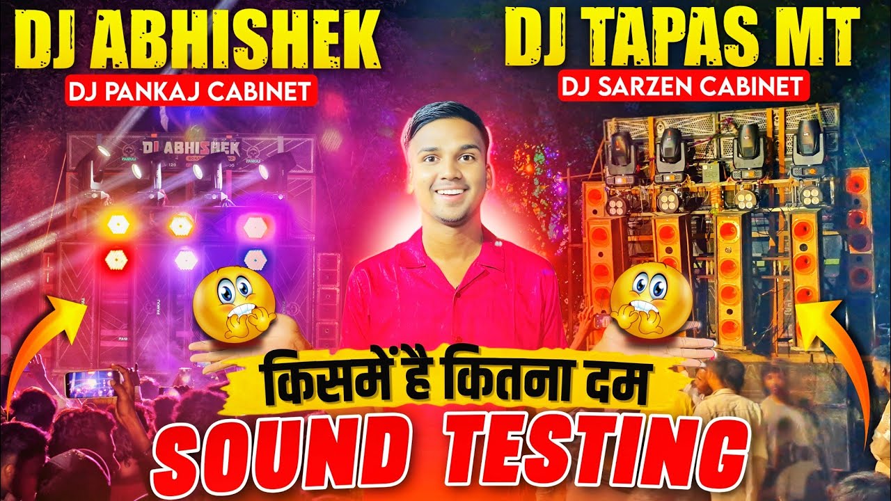 Dj Tapas Mt और Dj Abhishek दोनों का हुआ खतरनाक Sound Testing 😱 आज पता चला किसमे है कितना दम 🥵