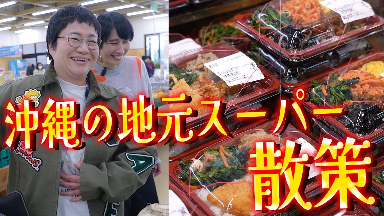 星のや沖縄へドライブ！地元のマーケットにも寄っちゃうよ〜