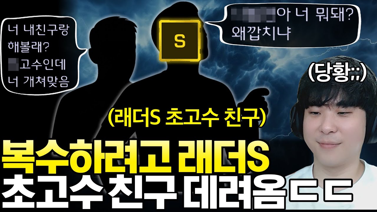 전판 지고 화나서 복수하려고 래더S 초고수 상대를 데려온 상대ㄷㄷ 알파고의 운명은..?