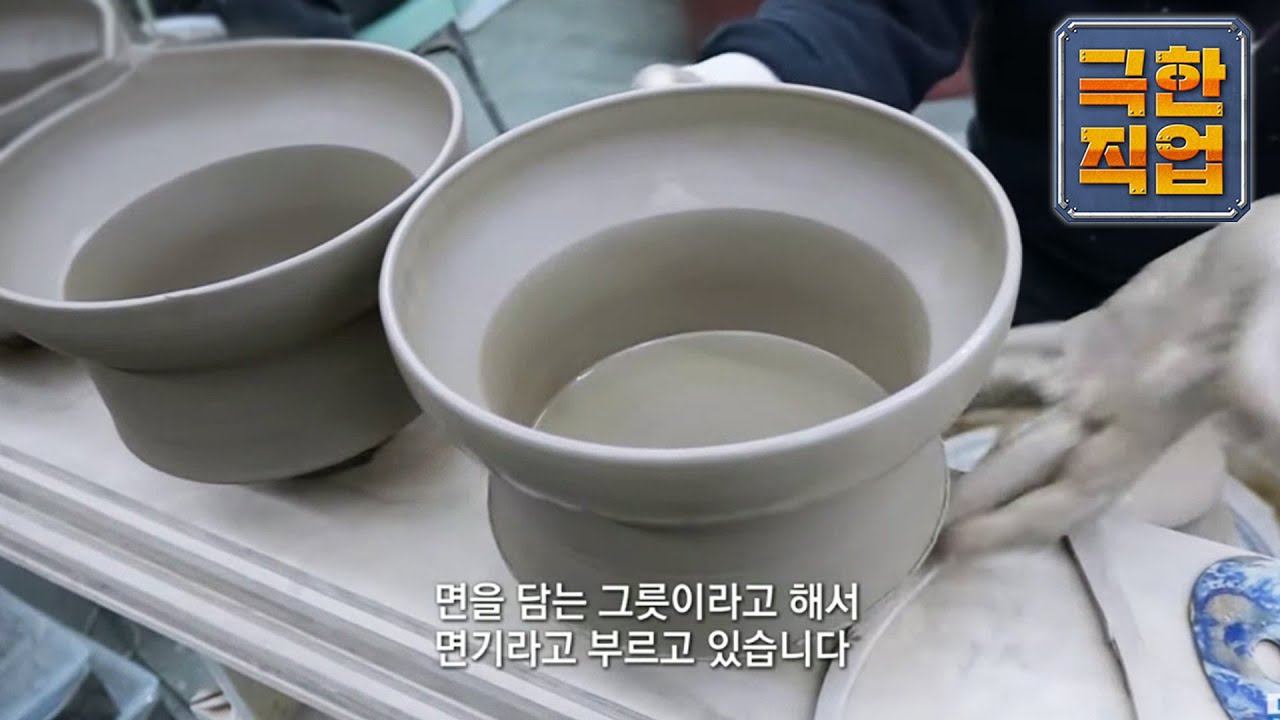 극한직업 - Extreme JOB_주방의 맛과 멋, 도자기와 주물 냄비_#003