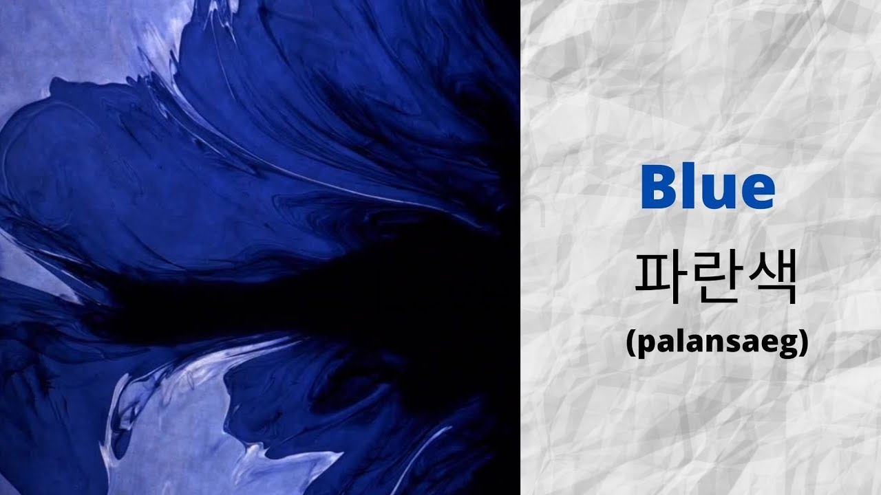 Colors In Korean And English With Pictures and Pronunciation | #색상 #korean #한국어 #색