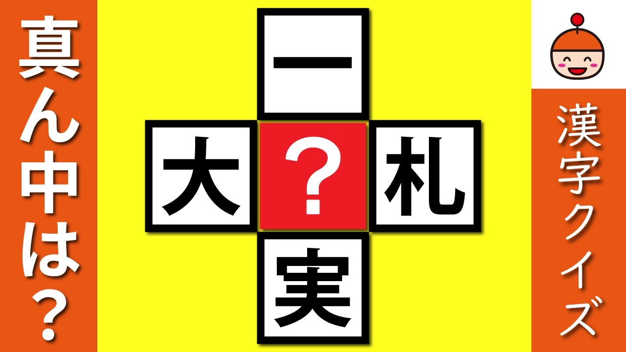 【毎日脳トレ】簡単に見えるのに…⁉今日の穴埋めクイズ10問