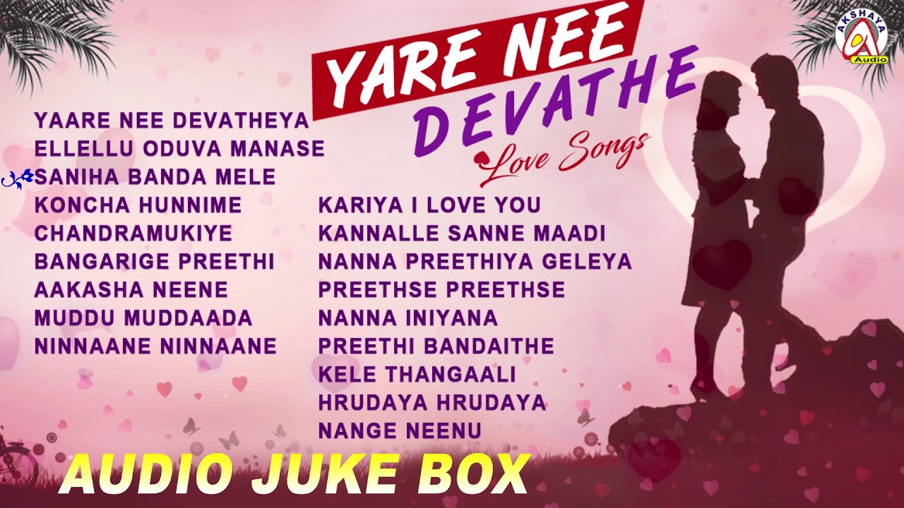 Yare Nee Devathe | Love Songs Kannada | Valentine's Day Special Love Songs