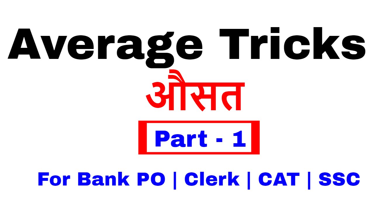 Average Aptitude Tricks For Bank PO| Clerk | CAT | SSC [ In Hindi] Part 1