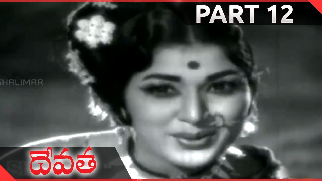 Devatha Telugu Movie Part 12/15 || N.T.Rama Rao, Savitri || Shalimarcinema