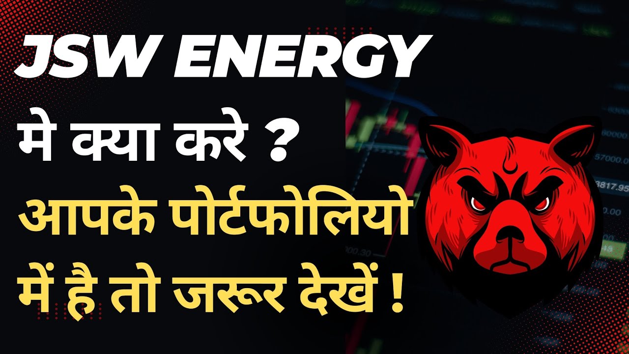JSW ENERGY SHARE LATEST NEWS | JSW ENERGY SHARE | JSW ENERGY