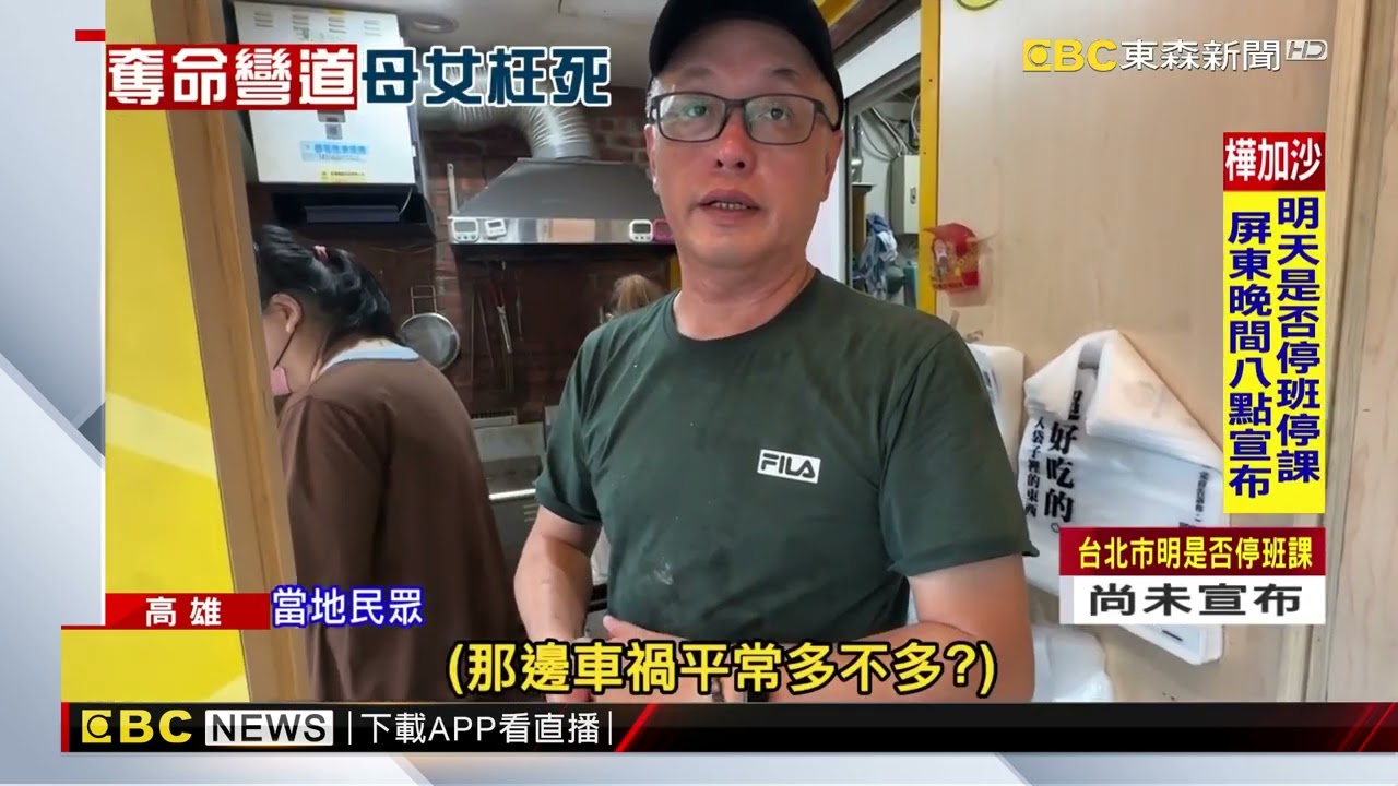 祖孫三代買衣服外出遇「死」劫 親友到場急哭了 @newsebc