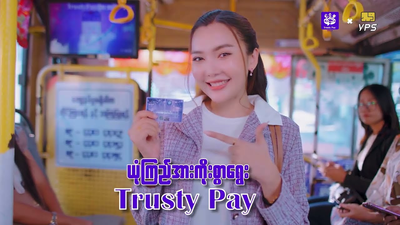 Trusty Pay နဲ့ YPS တို့ရဲ့ “Go Digital with Trusty Pay” Campaign မှာ အခုပဲ ပါဝင်လိုက်ပါ...