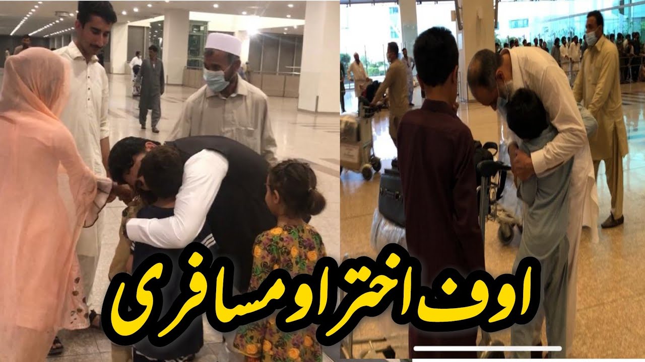 Akhtar Aw Musafare | Da Musafaro Tag Sanga V Aw Ratag e Sanga V Part 2 | Musafare Der Gran Kar Dai |