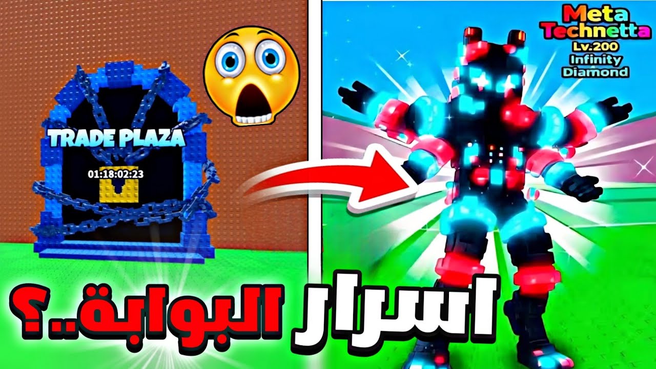 شرح واسرار البوابة المغلقة في ماب تسونامي ( رح تنصدموو🔥☠️ ) Escape Tsunami For Brainrots