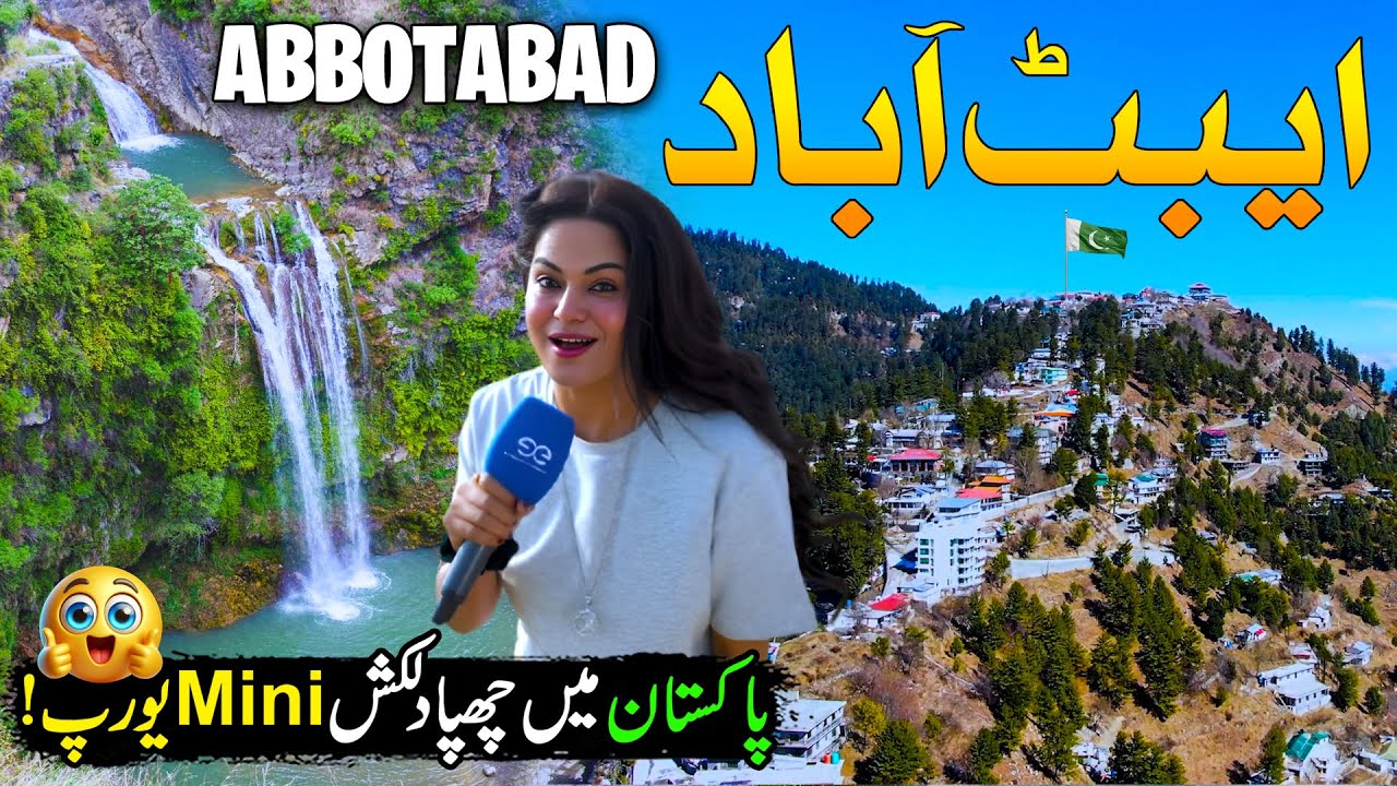 Mini Europe of Pakistan | Veena Malik Explores Breathtaking Beauty of Abbottabad | Discover Pakistan