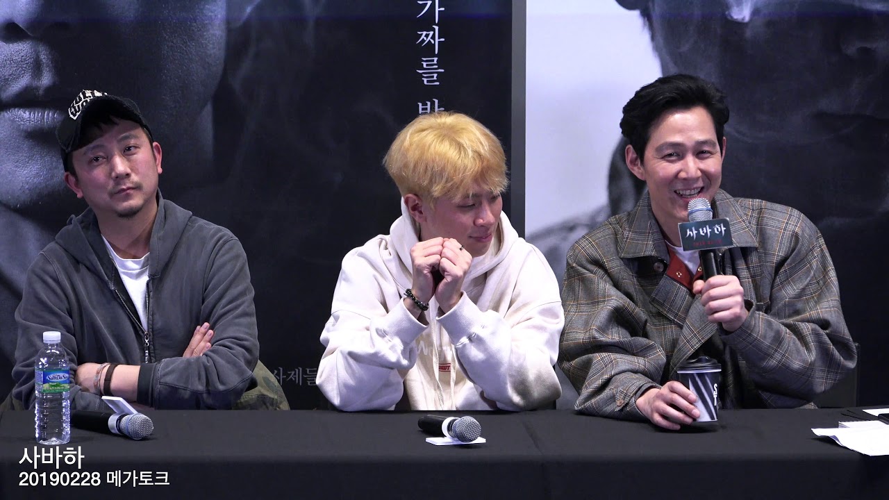 [4K] 190228 사바하 메가토크 (장재현 감독, 박정민, 이정재)