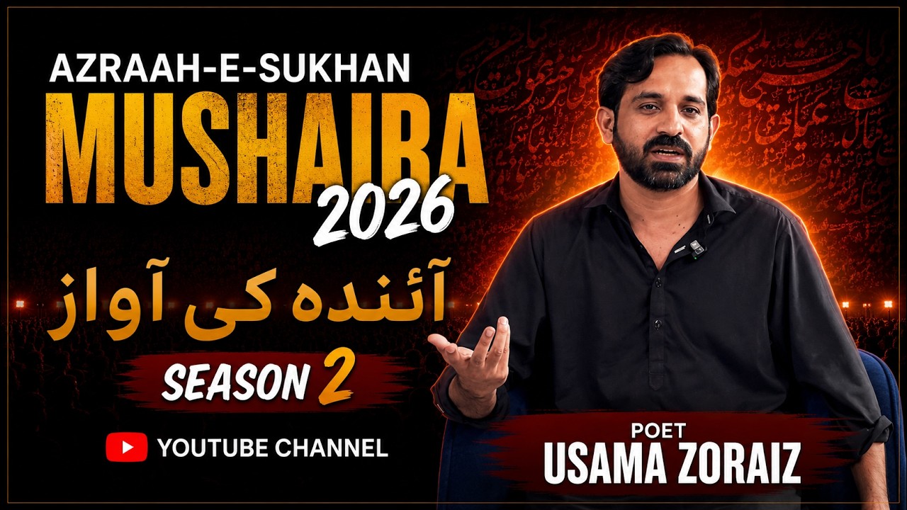 Usama Zoraiz | Ainda Ki Awaz / Season 2 | Azrah e Sukhan Mushaira 2026